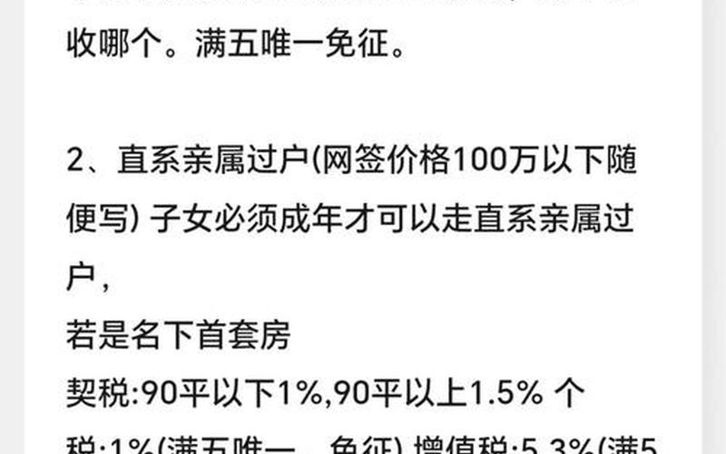 港股股息登记过户费，港股派息截止过户日期-第1张图片-金银屋