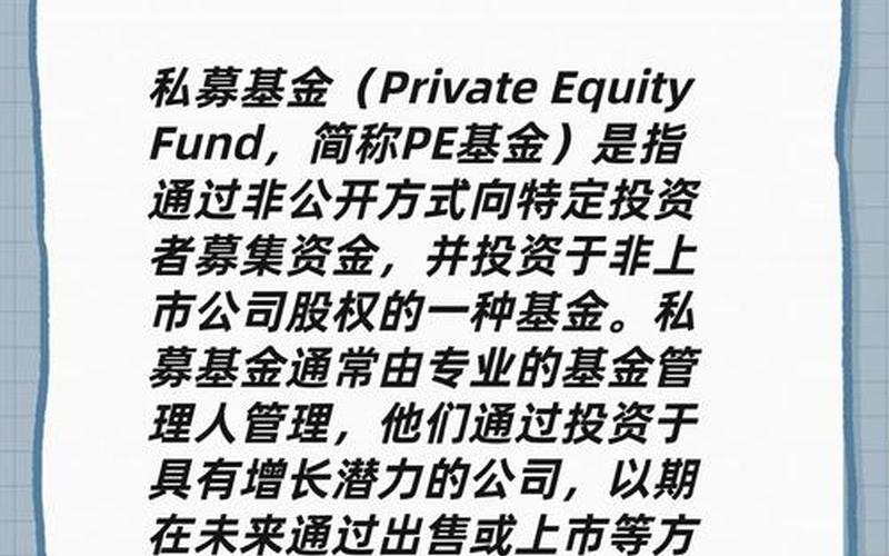 私募基金可以买期货嘛 怎么买私募基金的产品-第1张图片-金银屋