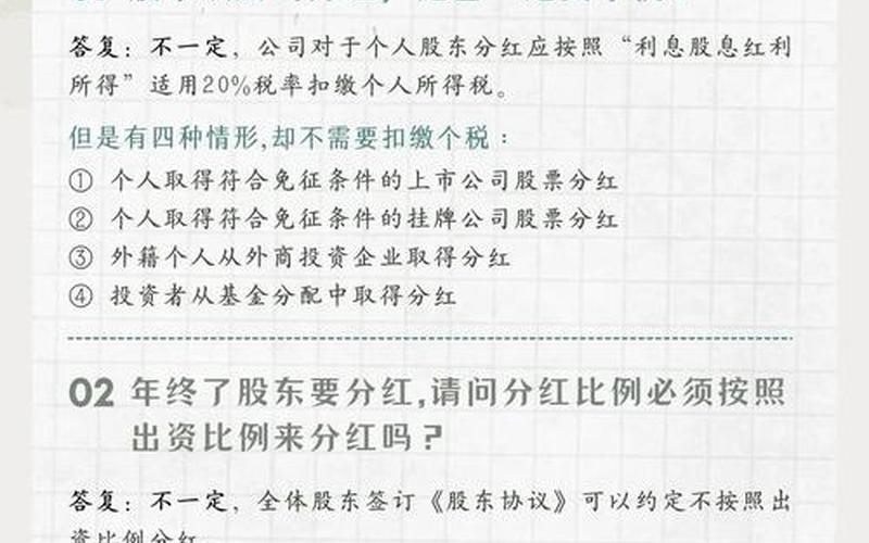 个人所得税股息红利的处理，在计算个人所得税时股息利息红利所得的计税依据是什么-第1张图片-金银屋