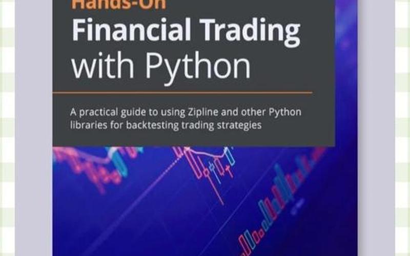 PYTHON的自动配资炒股配资交易-第1张图片-金银屋