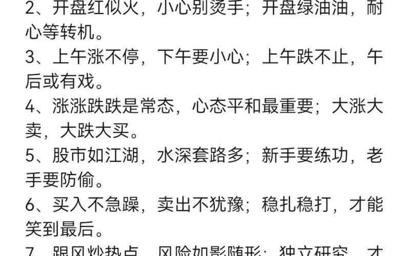 配资炒股如何降低风险,有什么注意事项?-第1张图片-金银屋 配资炒股如何降低风险,有什么注意事项?-第1张图片-金银屋