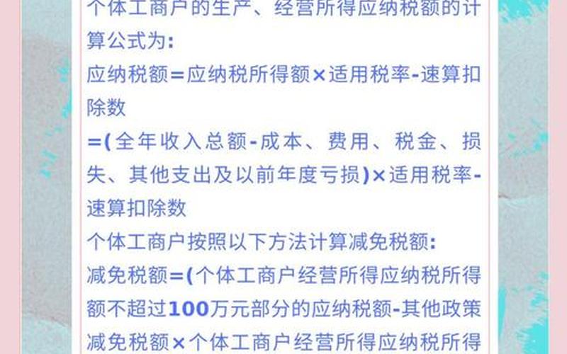个人所得税股息计税依据，定期定额个人所得税计税依据-第1张图片-金银屋