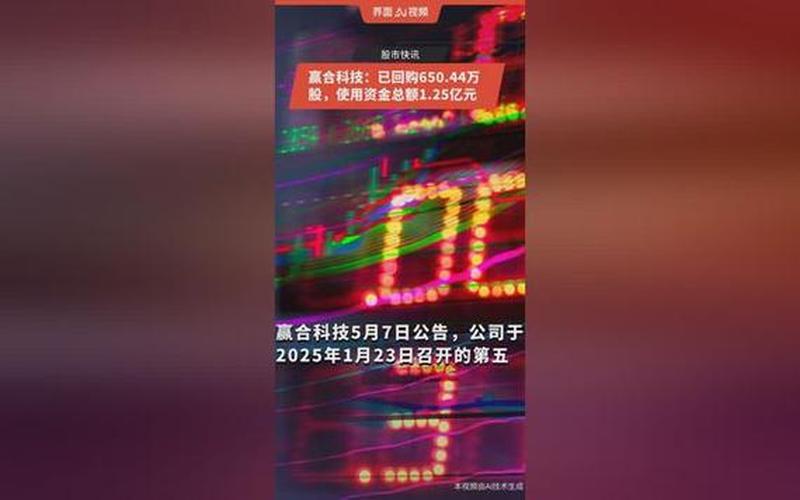 赢合科技股配资炒股配资：探秘估值500亿背后的风云变幻-第1张图片-金银屋