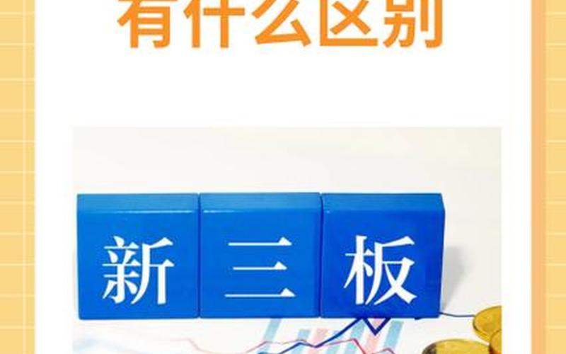 退市配资炒股配资老三板首日交易规则-第1张图片-树涛168配资网_配资炒股平台及公司_股票配资门户网