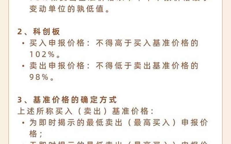 股市委托时间(晚上10点挂单和凌晨12点挂单)-第1张图片-金银屋 股市委托时间(晚上10点挂单和凌晨12点挂单)-第1张图片-金银屋