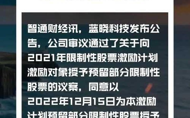 第二类限制性股票-第1张图片-金银屋 第二类限制性股票-第1张图片-金银屋