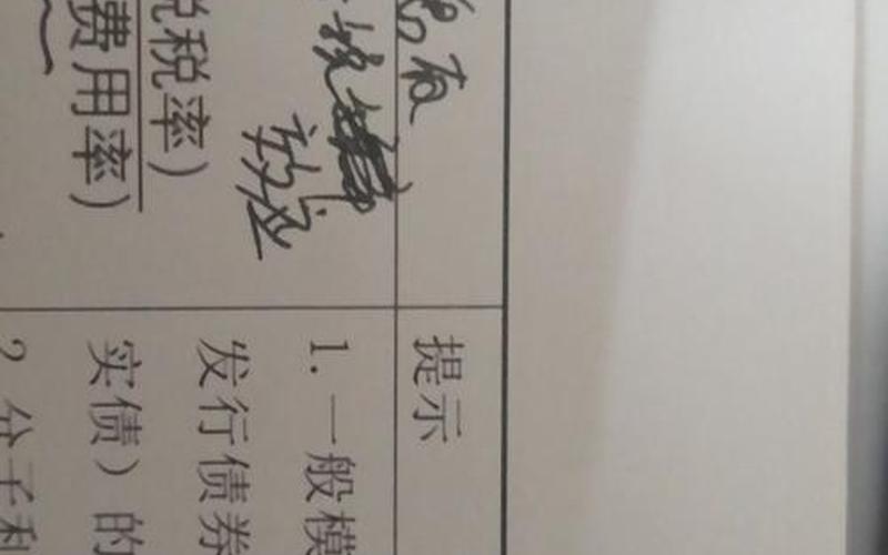 优先股息的股息率，优先股息的股息率怎么算-第1张图片-金银屋