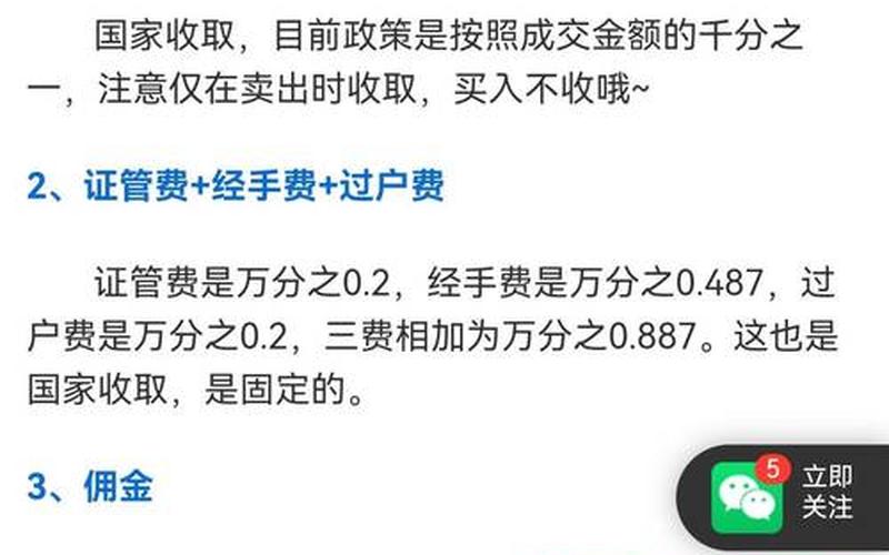 股票买卖的收费-第1张图片-金银屋