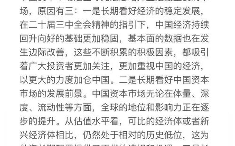 包钢股份配资炒股配资估值：展望未来-第1张图片-金银屋