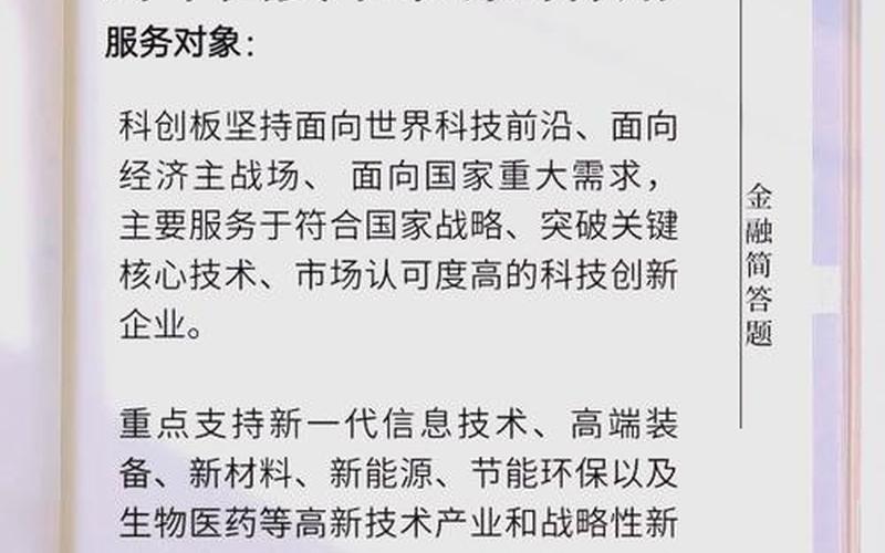 科创板IPO上市条件-第1张图片-金银屋 科创板IPO上市条件-第1张图片-金银屋