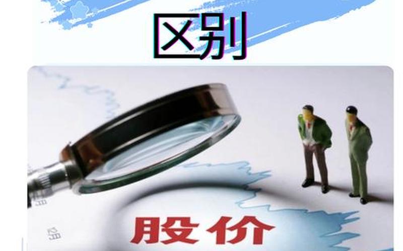 基金定投和投资股票的区别-第1张图片-金银屋