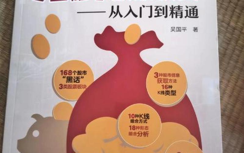 新手学炒股配资从入门到精通-第1张图片-金银屋