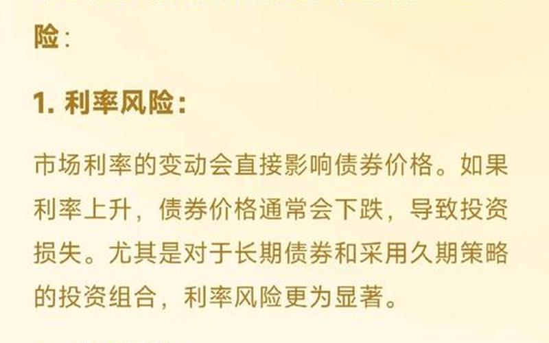 长期债券投资的特点 影响债券投资价值的外部因素有-第1张图片-金银屋