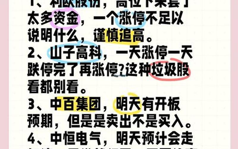 配资炒股行情分析热点-第1张图片-金银屋