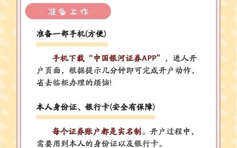 开户用哪个证券比较好呢-第1张图片-金银屋