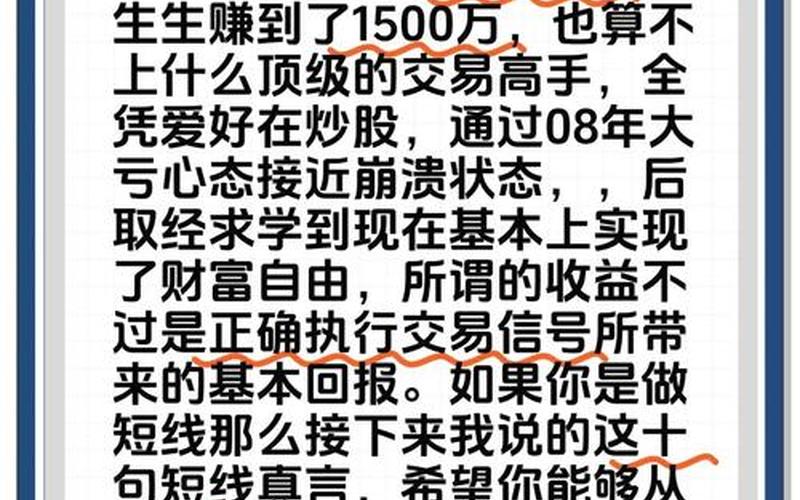 做短线配资炒股配资的技巧-第1张图片-树涛168配资网_配资炒股平台及公司_股票配资门户网