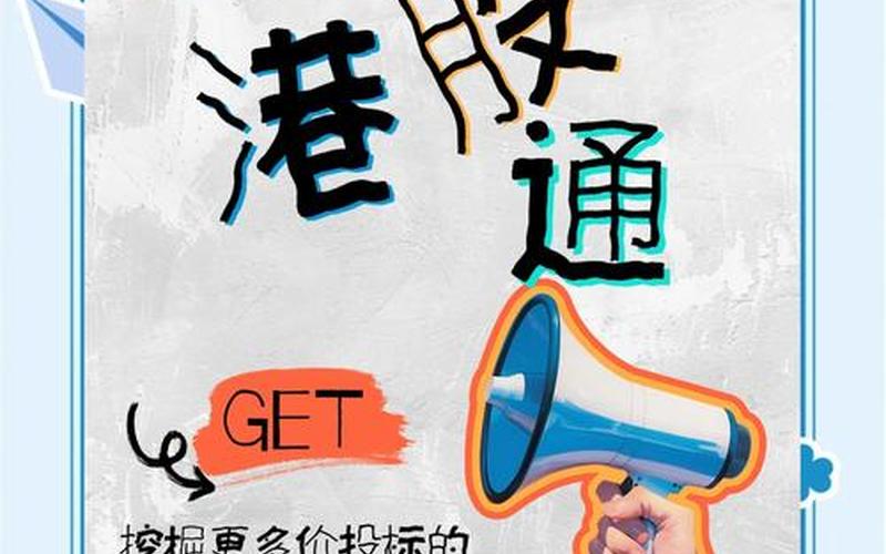 配资炒股配资进入港股通条件-第1张图片-树涛168配资网_配资炒股平台及公司_股票配资门户网