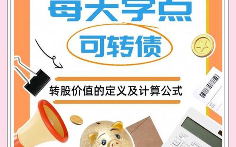 配资炒股行情的转债-第1张图片-金银屋