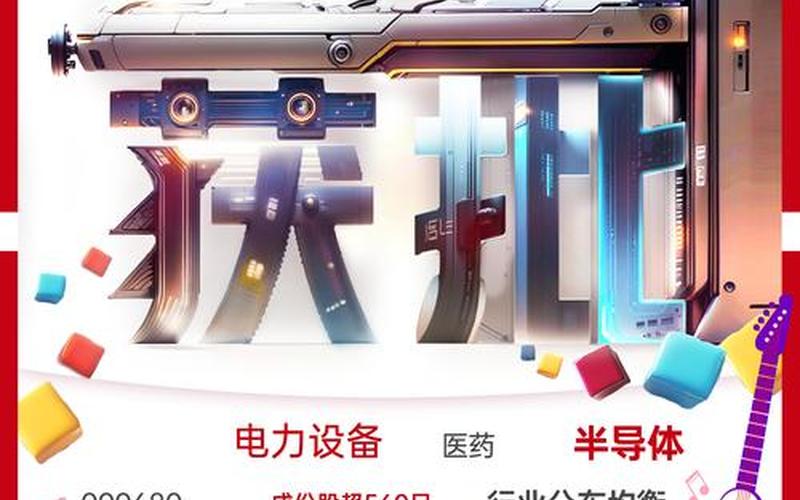 科创能源配资炒股配资：能源科技的未来之星-第1张图片-树涛168配资网_配资炒股平台及公司_股票配资门户网