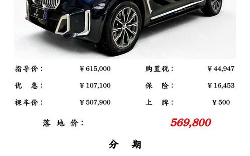 宝马概念股:华晨宝马股票配资(代码600609)的投资潜力与未来展望-第1张图片-金银屋 宝马概念股:华晨宝马股票配资(代码600609)的投资潜力与未来展望-第1张图片-金银屋