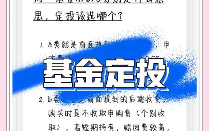 基金买入和定投的区别（基金买入和定投的区别是什么）-第1张图片-金银屋