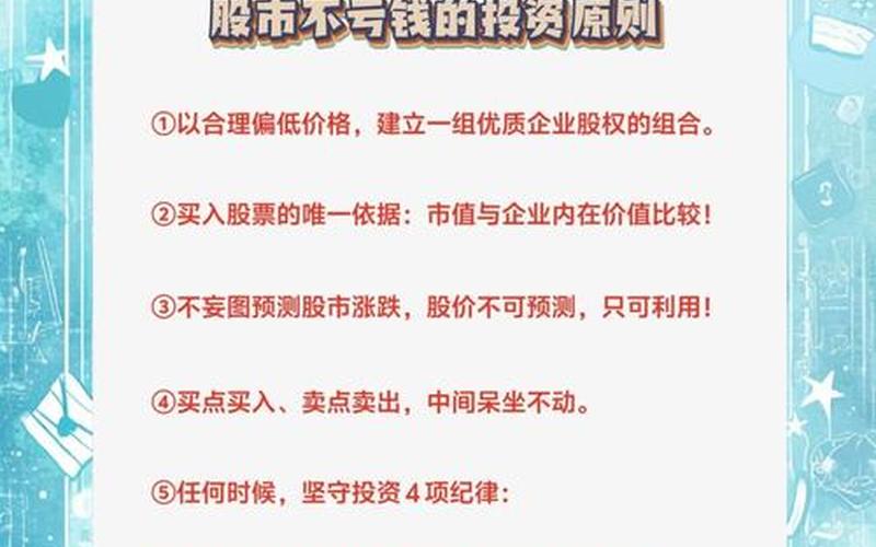 有什么投资赚钱好方法？不如让配资平台教你-第1张图片-金银屋