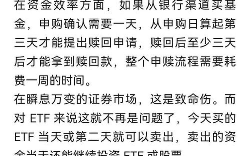 股票ETF和基金ETF的区别-第1张图片-金银屋