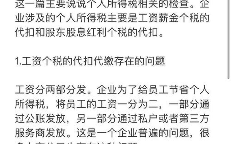 个人股息纳税查询，个人股息纳税查询在哪里查-第1张图片-金银屋