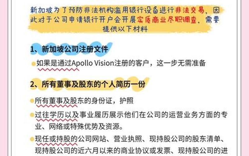 新加坡券商开户-第1张图片-树涛168配资网_配资炒股平台及公司_股票配资门户网