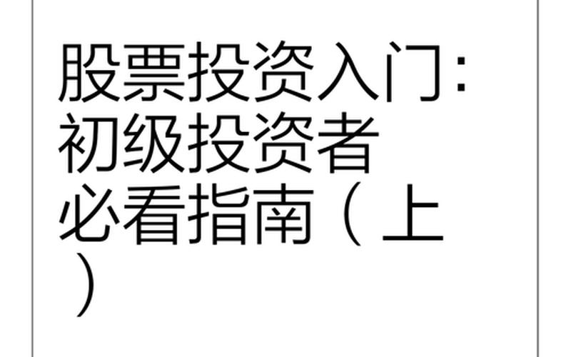北方国际股票股：投资者的首选-第1张图片-金银屋