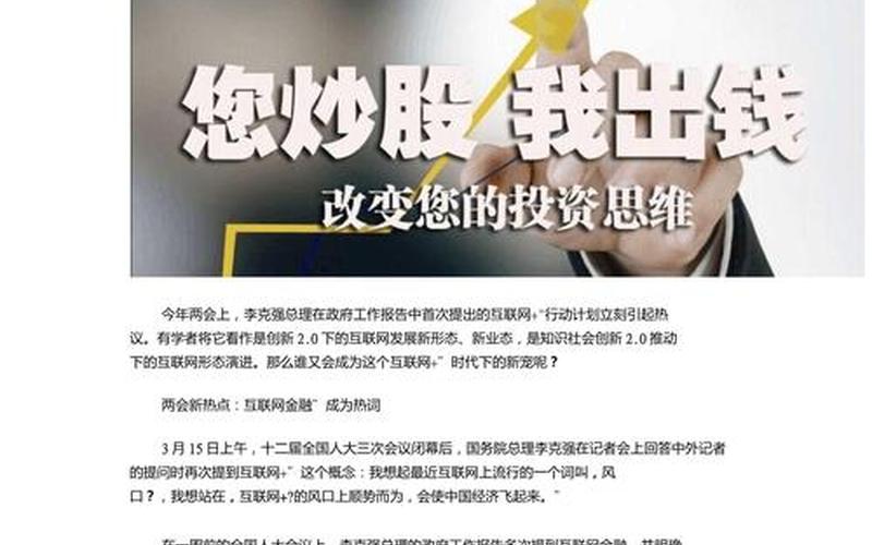 影响股票配资行情的基本情况-第1张图片-金银屋 影响股票配资行情的基本情况-第1张图片-金银屋