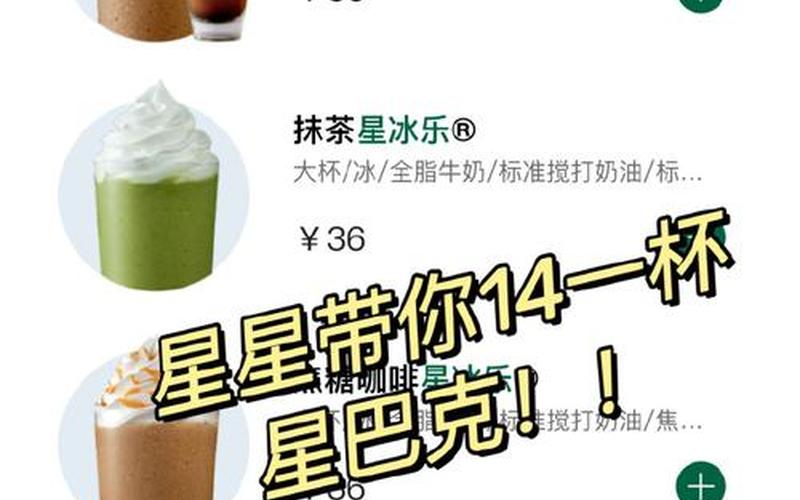 星巴克的炒股配资行情-第1张图片-金银屋