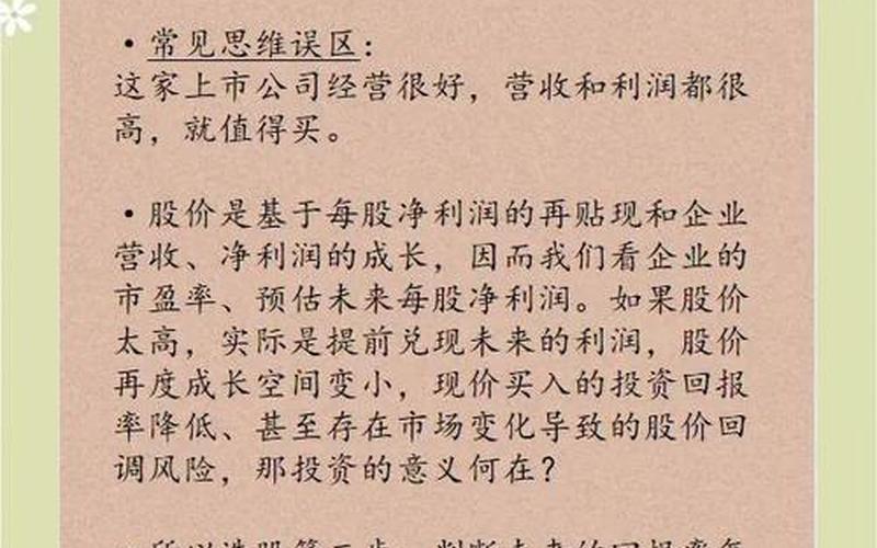 股票的价值与价格-第1张图片-金银屋