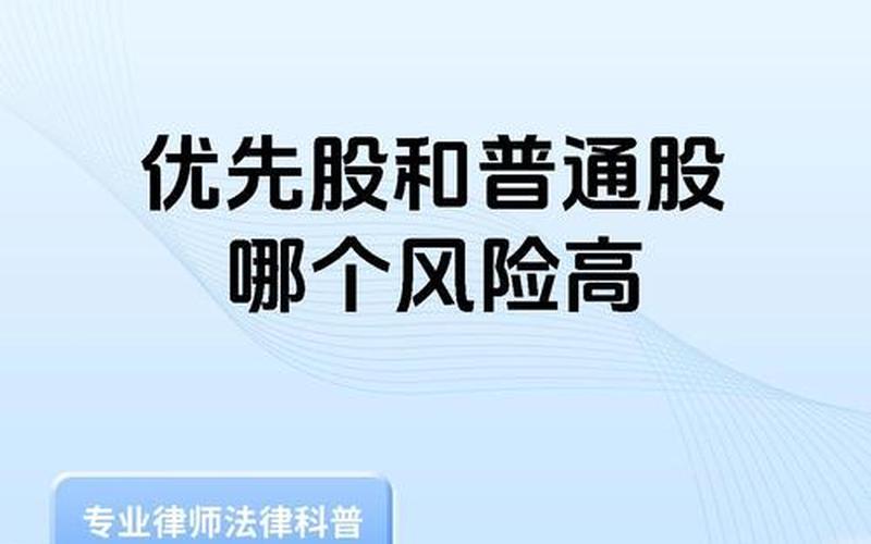 普通股股息有法律约束力，普通股股息有法律约束力么-第1张图片-金银屋