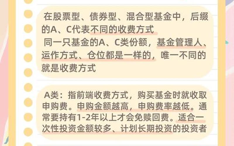 基金的持有收益和累计收益的区别-第1张图片-金银屋