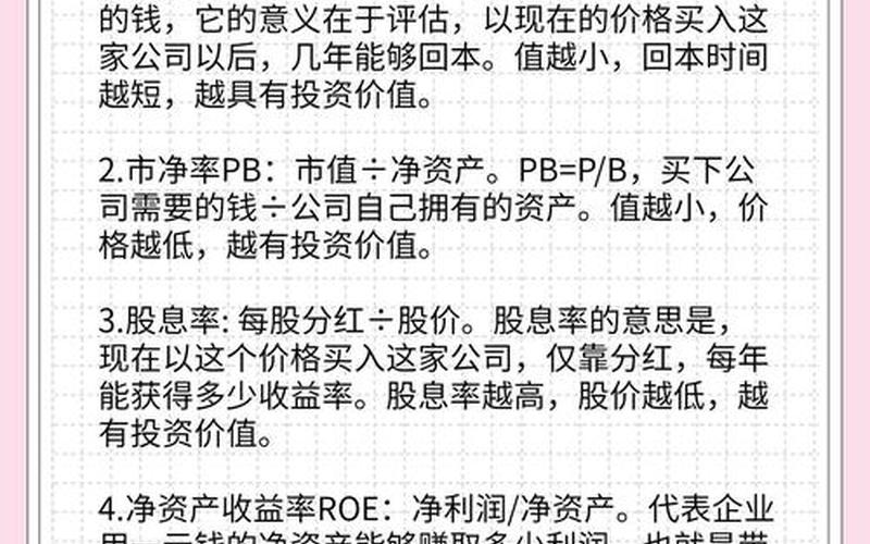 股票投资的优缺点-第1张图片-金银屋 股票投资的优缺点-第1张图片-金银屋