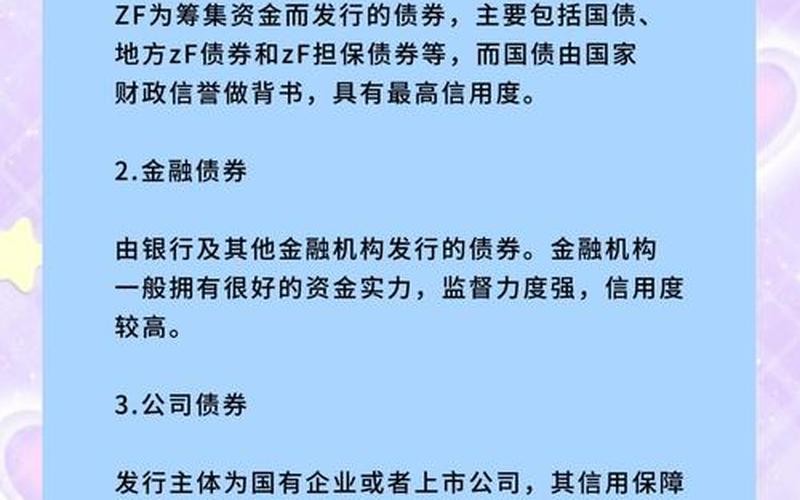 金融债券发行办法-第1张图片-金银屋