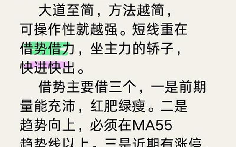 短线操作选股技巧总结（教你一招短线选股法100成功）-第1张图片-金银屋