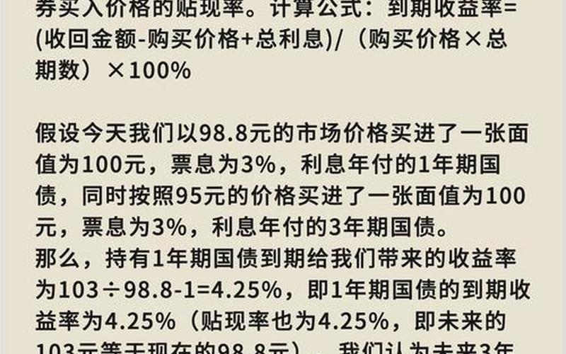利息股息红利免税项目，股息-第1张图片-金银屋