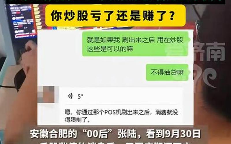 网贷炒股配资亏了十万-第1张图片-金银屋