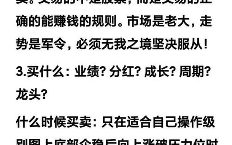 炒股资金不足，怎样才能解决这个问题？-第1张图片-金银屋