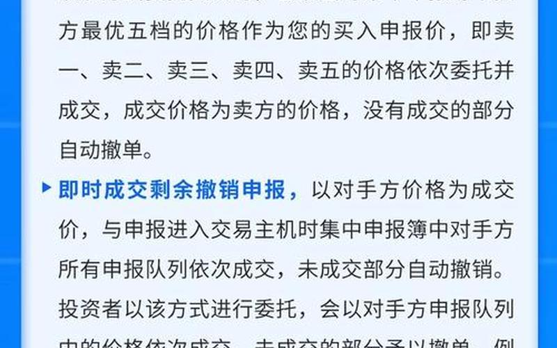 股票委托下单买卖方法-第1张图片-金银屋