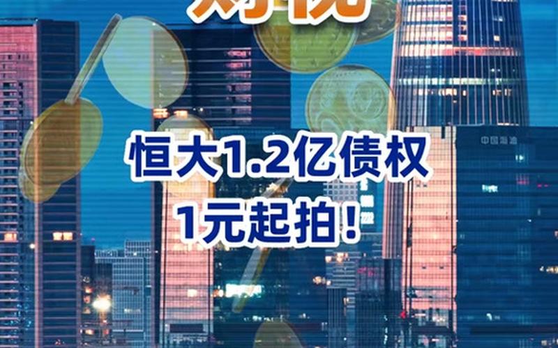 恒大在国内债券-第1张图片-树涛168配资网_配资炒股平台及公司_股票配资门户网