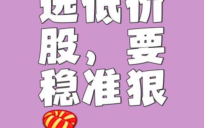 最具投资价值的低价股-第1张图片-金银屋 最具投资价值的低价股-第1张图片-金银屋