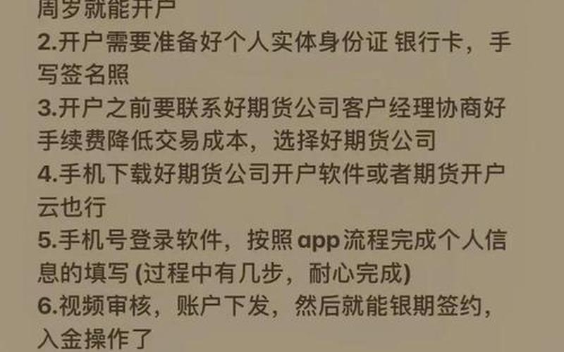 期货恒指正规平台开户-第1张图片-金银屋