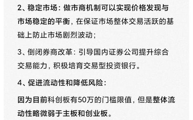 科创板零股卖出规则-第1张图片-金银屋