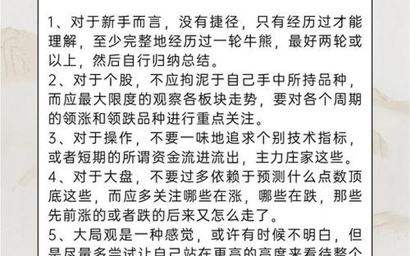 配资开户养家短线心法-第1张图片-树涛168配资网_配资炒股平台及公司_股票配资门户网