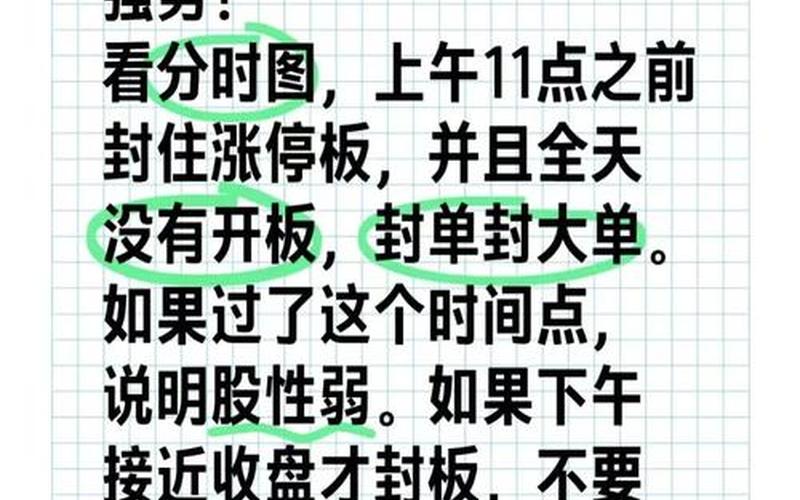 短线炒股技巧此-第1张图片-金银屋