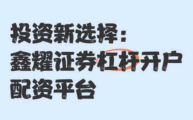 配资开户每天赚200块的方法-第1张图片-树涛168配资网_配资炒股平台及公司_股票配资门户网
