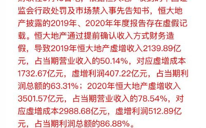 恒大股票配资交易-第1张图片-金银屋